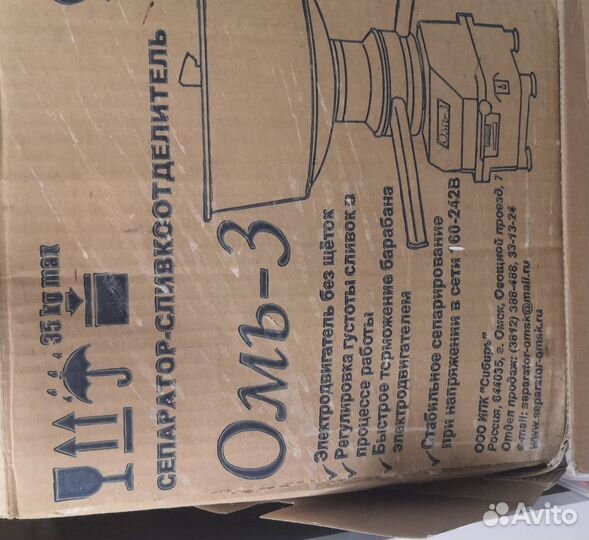 Сепаратор омь 3