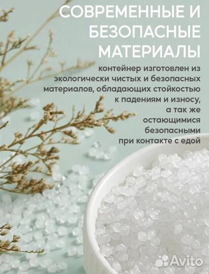 Контейнер для детской смеси 4 секции