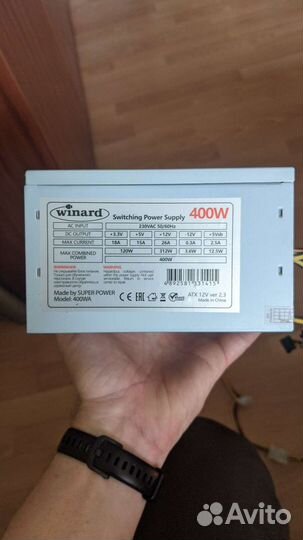 Блок питания