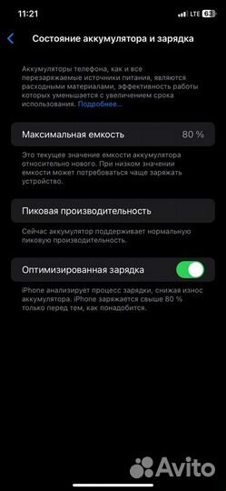 iPhone, 8 ГБ