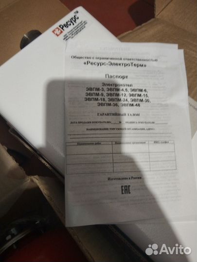 Электрокотёл для отопления