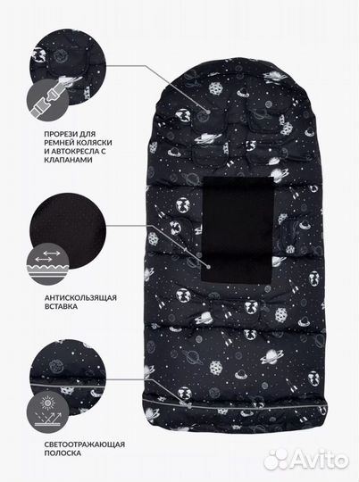 Конверт в коляску