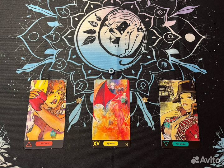 Гадание на картах. Таролог