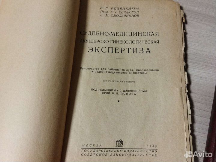 Антикварные книги