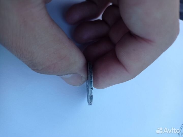 Серебряная монета России (1924 год)