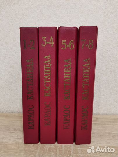 Книги карлос кастанеда
