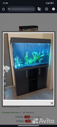 Аквариум