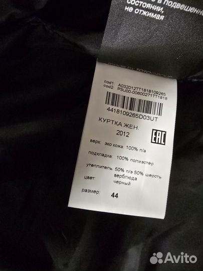 Кожаная куртка зимняя с мехом чернобурки