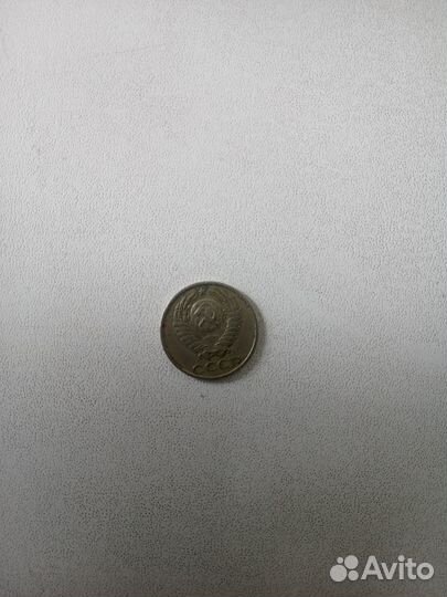 Монета 10 копеек 1987года