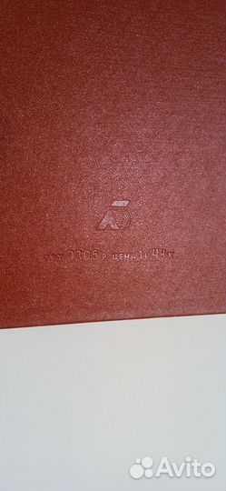 Фотоальбом СССР новый винтаж