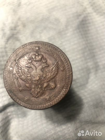 5 копеек 1803г
