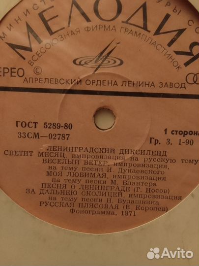 Виниловые пластинки.джаз