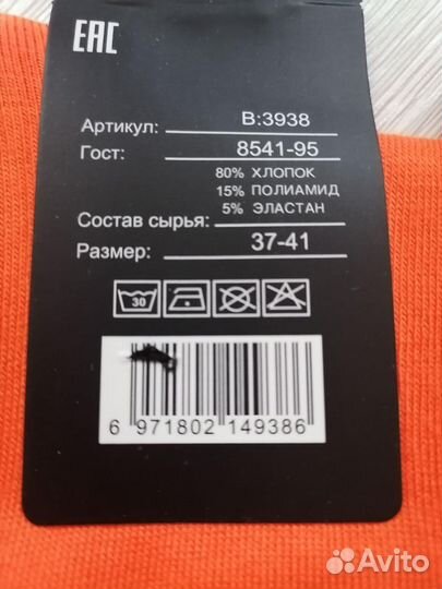 Носки женские