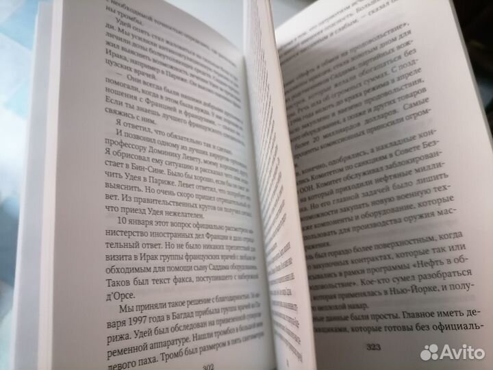 Ближний круг воспоминания личного врача