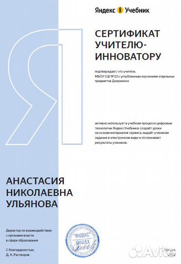 Репетитор начальных классов/ дошкольная подготовка