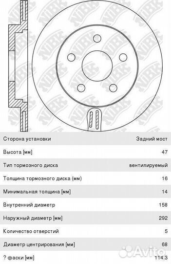 Диск тормозной nissan X-Trail (14) задний (1шт.) n