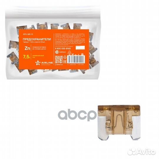 Предохранители 