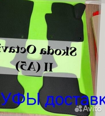 Эва Коврики 3D с бортами для авто