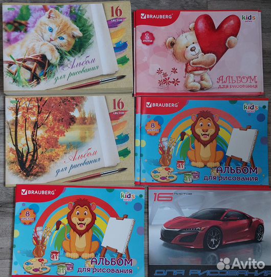 Альбом для рисования