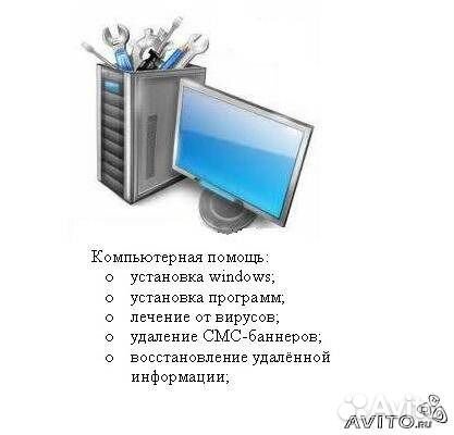 Ремонт компьютеров