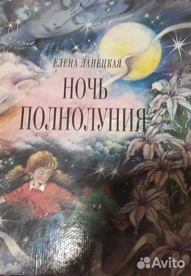 Книги для детей