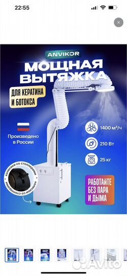 Вытяжка