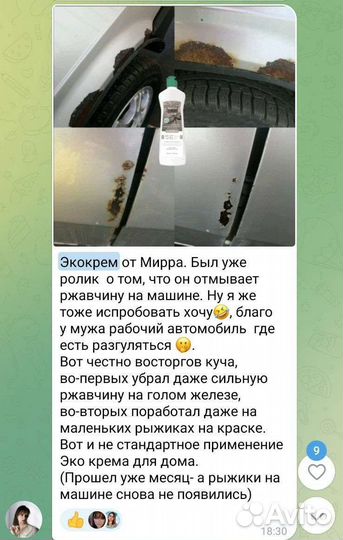 Чистящий эко крем с эфирным маслом монарды мирра