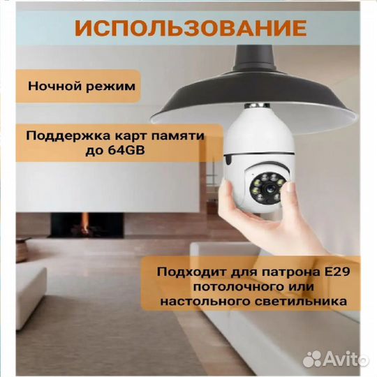WiFi Камера-лампочка видеонаблюдения 2Mp с цоколь