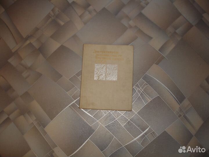 Справочное пособие по декоративным камням