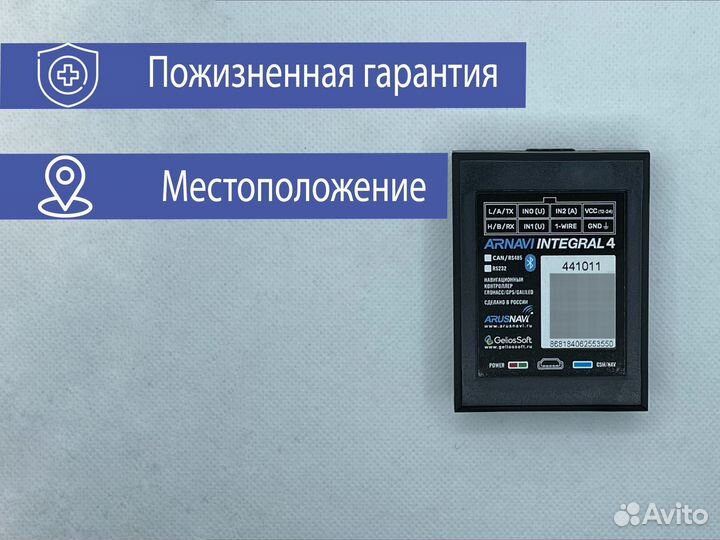 Трекер для GPS слежения