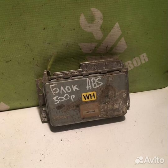 Блок управления ABS Опель Вектра А