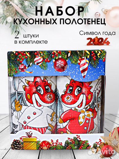 Кухонное полотенце новогоднее