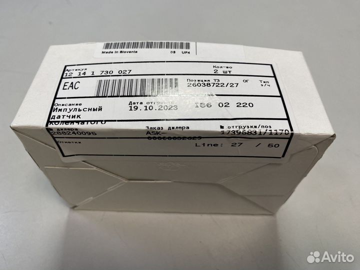 BMW E34 E36 Датчик положения коленвала