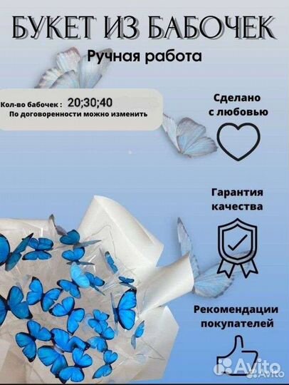 Букет из бабочек