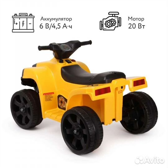 Квадроцикл электрический