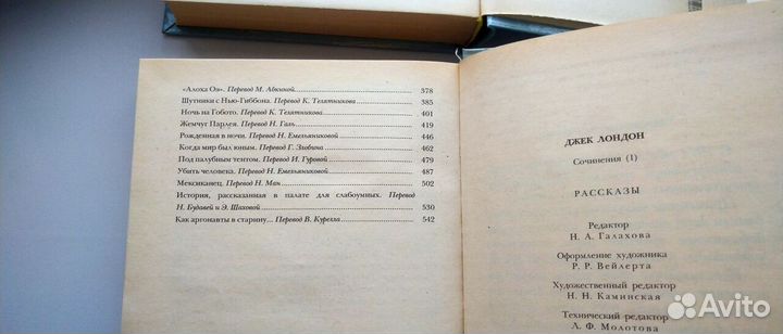 Книги Джек Лондон. сочинения 6книг