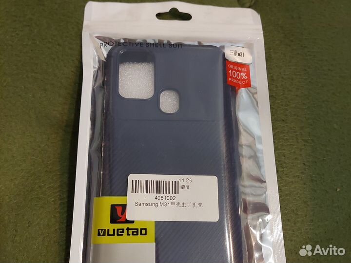 Чехол новый на samsung м 31