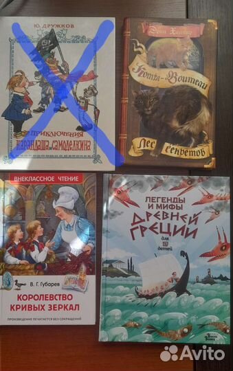 Детские книги разные