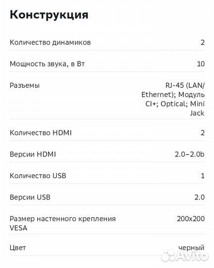 Телевизор Sber 43 новый