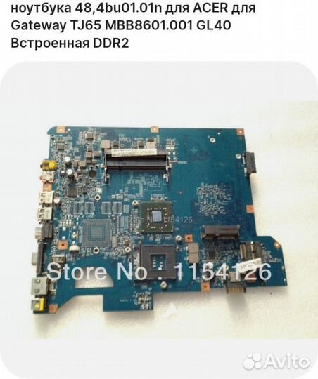 Материнская плата