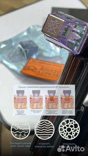 Morpheus 8, Морфеус, Микроигольчатый RF-лифтинг