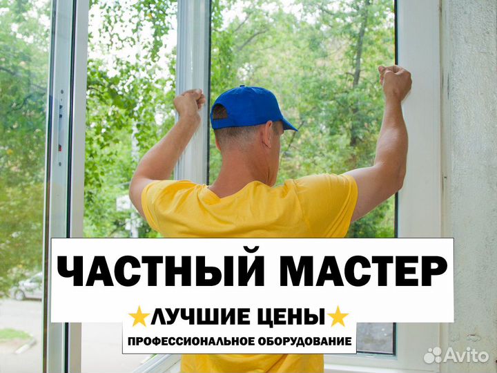 Остекление балконов и лоджий