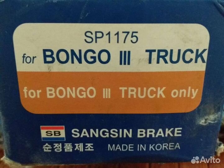 Колодки на киа бонго