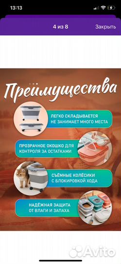 Контейнер для корма или сыпучих продуктов