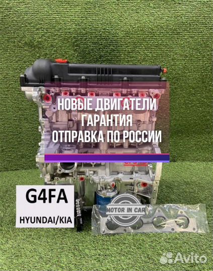 Двигатель в сборе. G4FA Hyundai/Kia