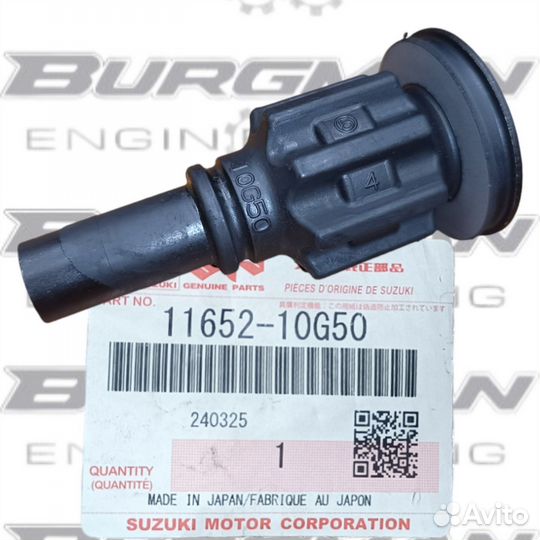 Сайлентблок рамы Suzuki 11652-10G50-000 VZR VLR