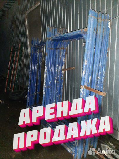 Леса строительные