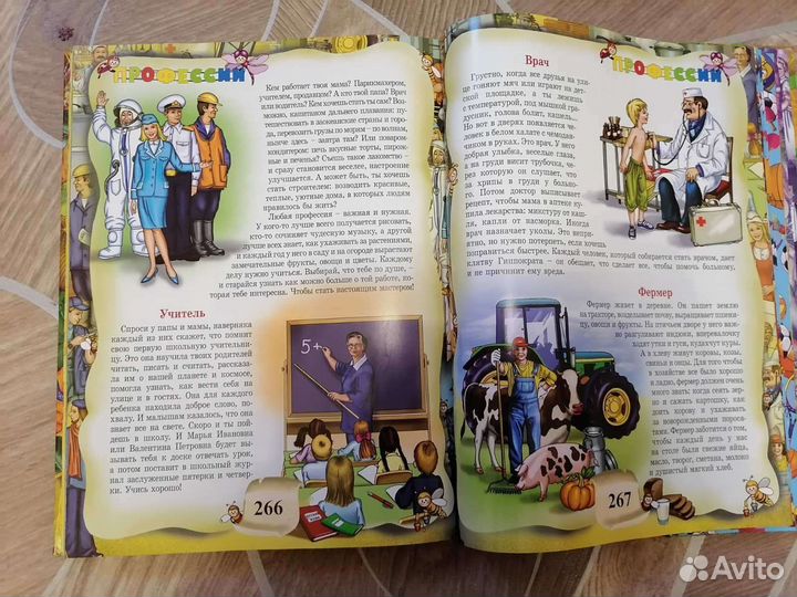 Детская энциклопедия