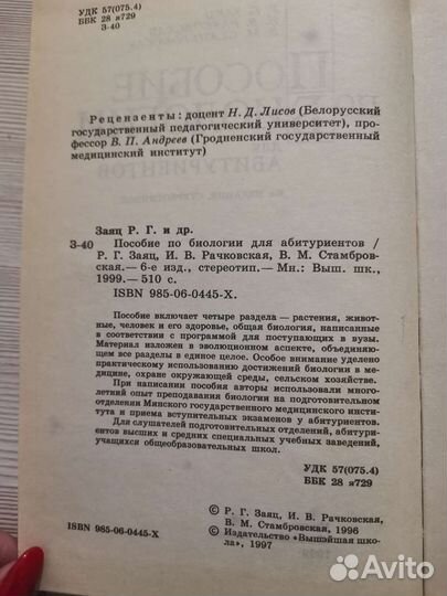 Методическое пособие