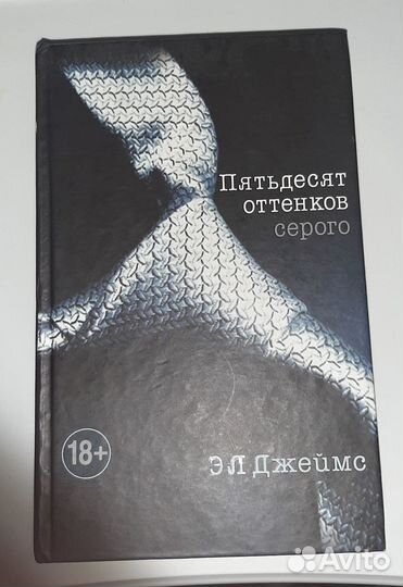 50 оттенков серого